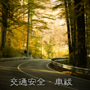 車のお祓い
